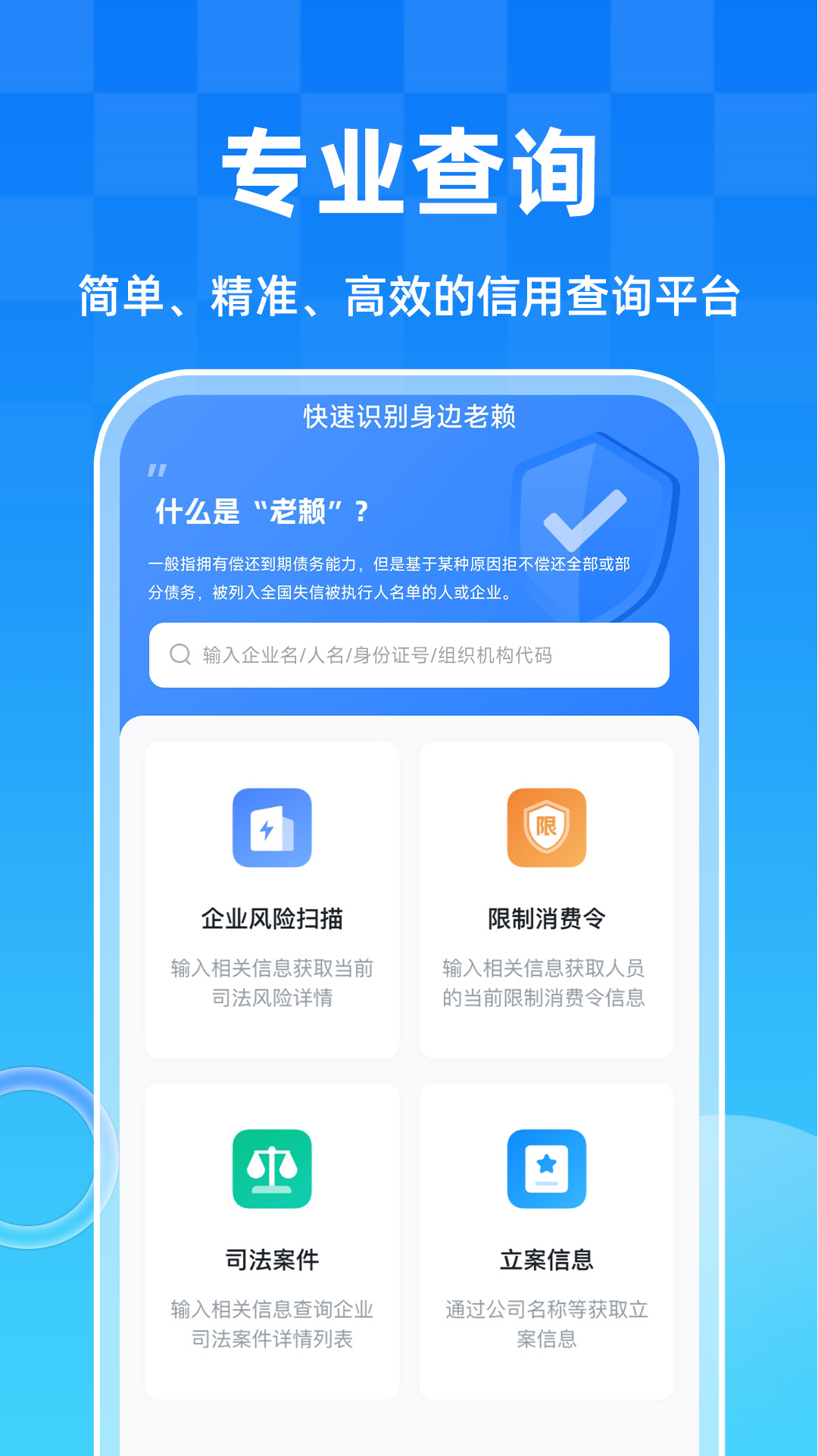 免费征信查询2025最新版