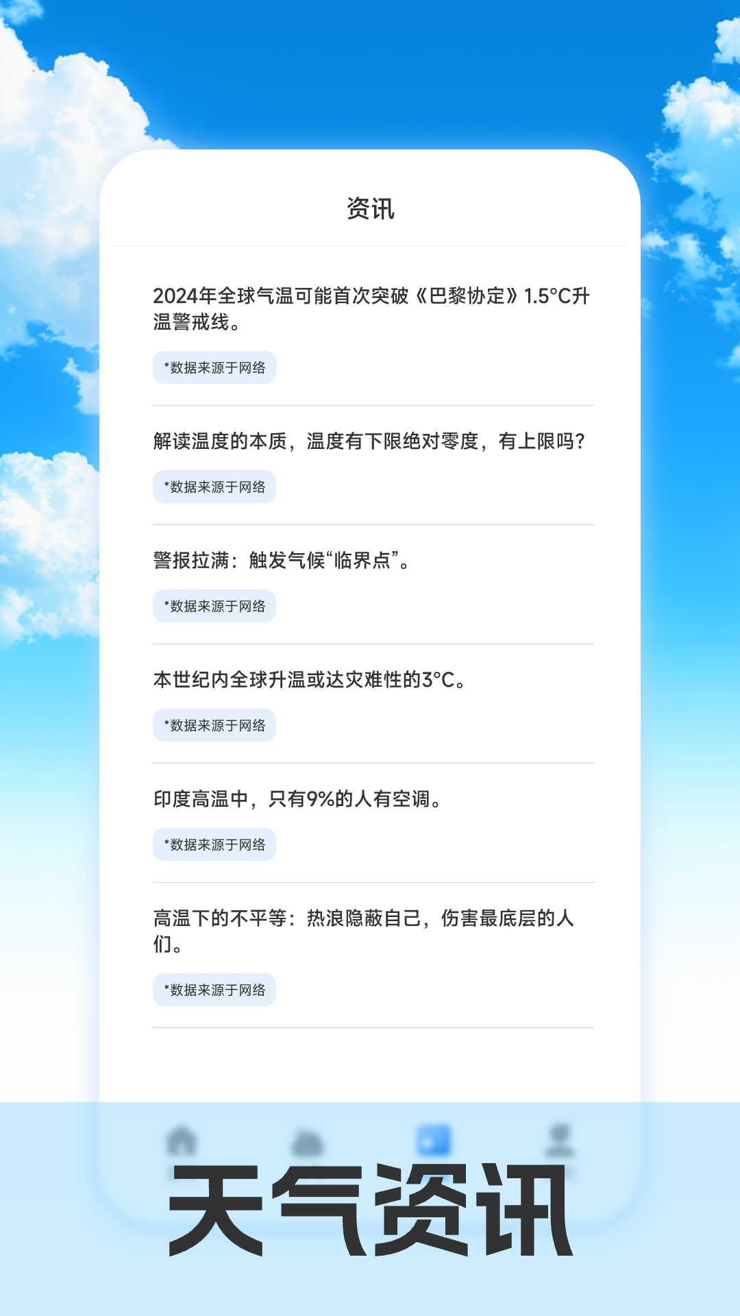 室温温度计免费2025最新版
