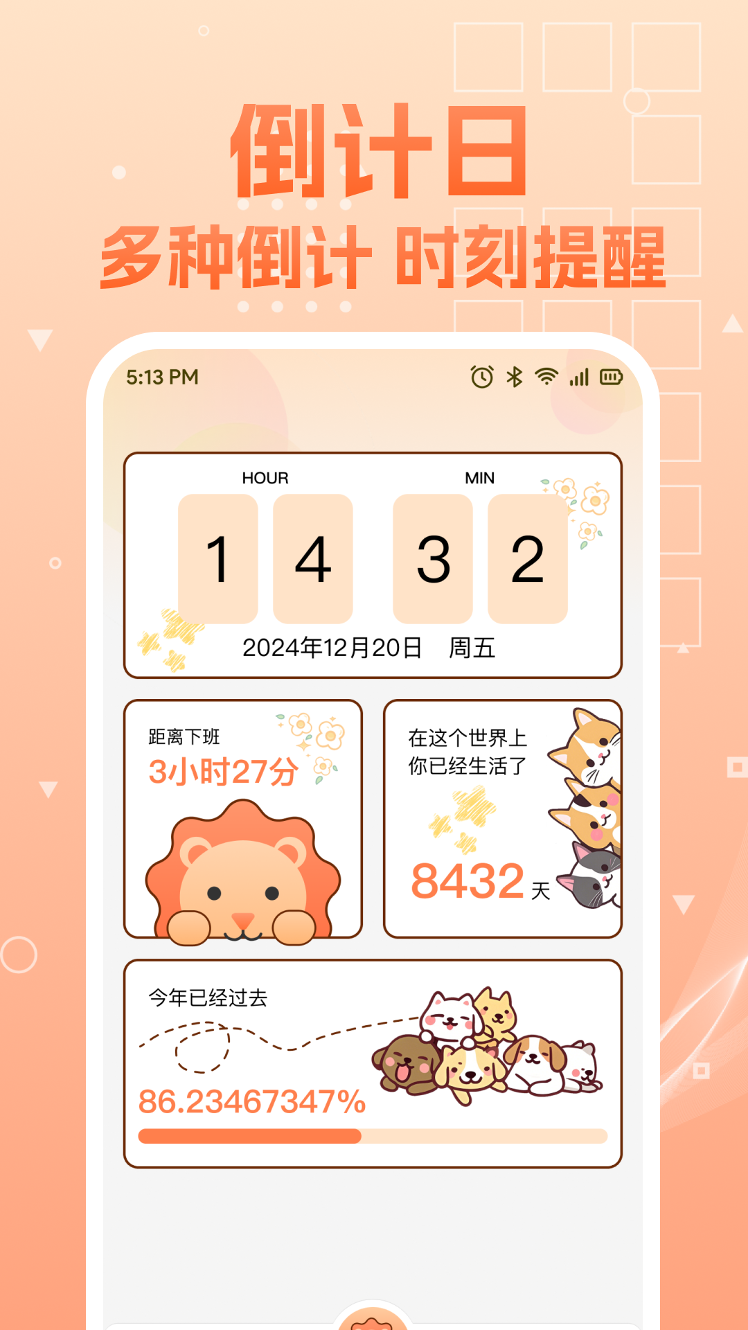 随手备忘记事本2025最新版