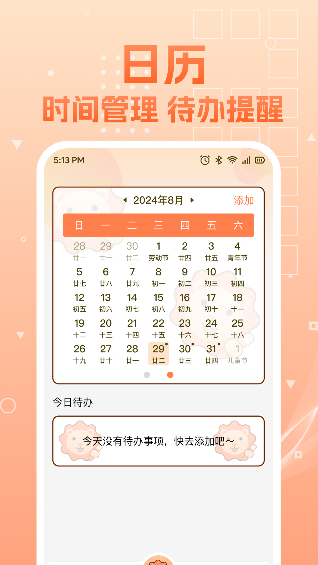 随手备忘记事本2025最新版