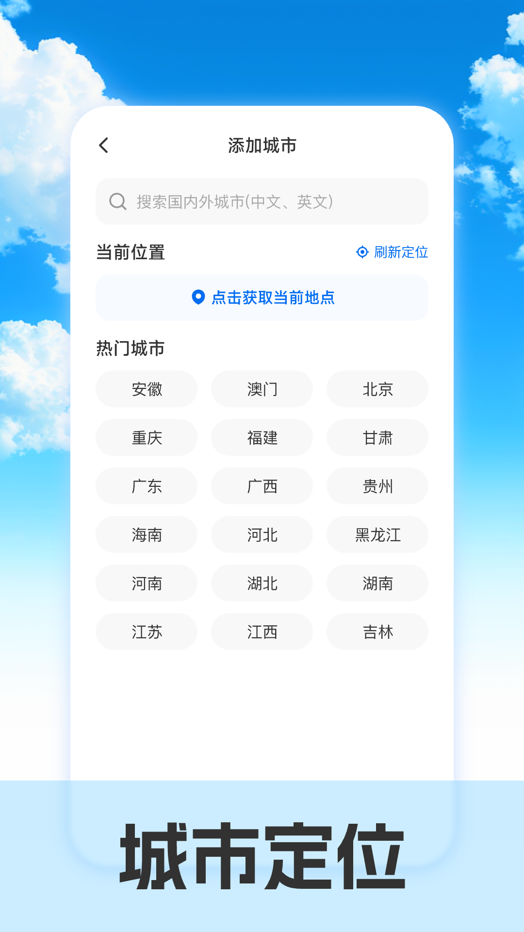 室温温度计免费2025最新版
