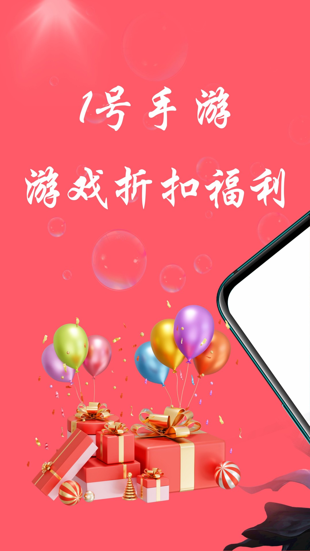 1号手游2025最新版
