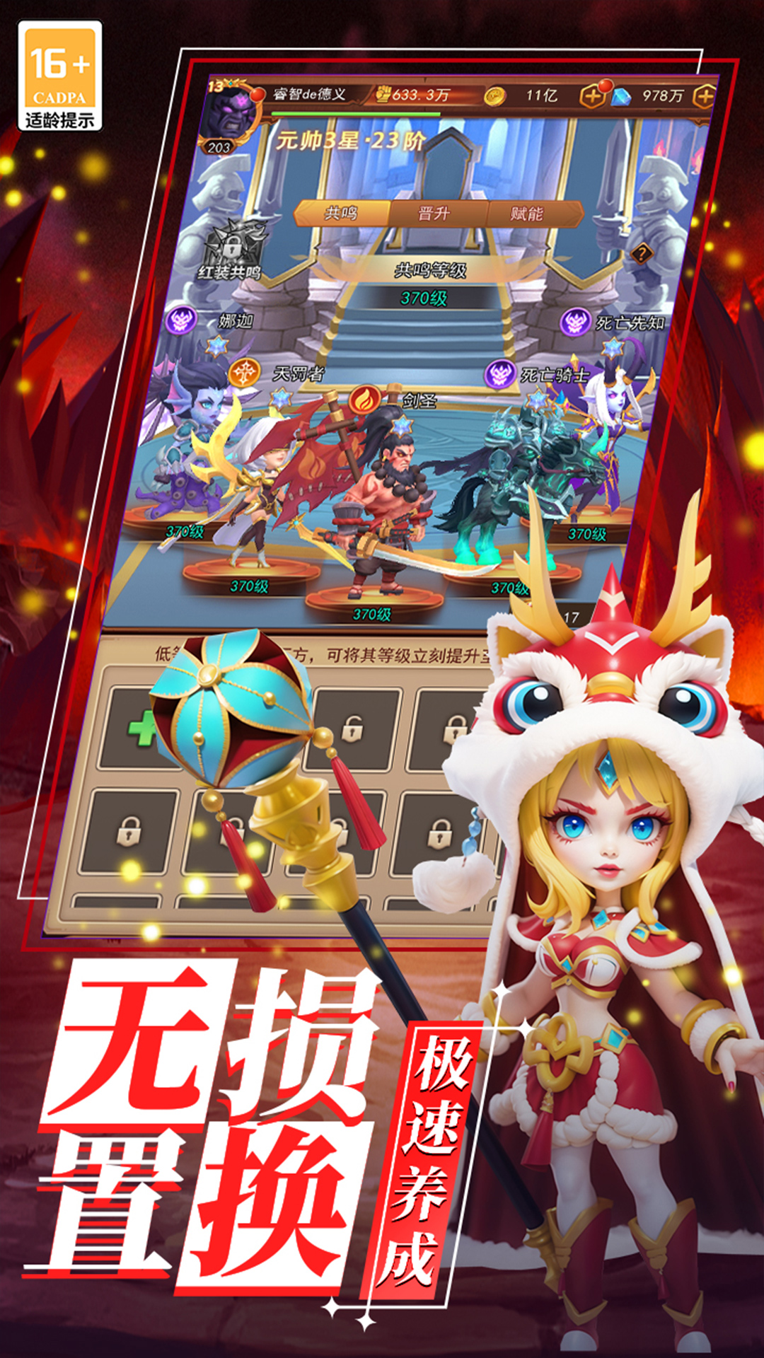 顽石英雄破解版