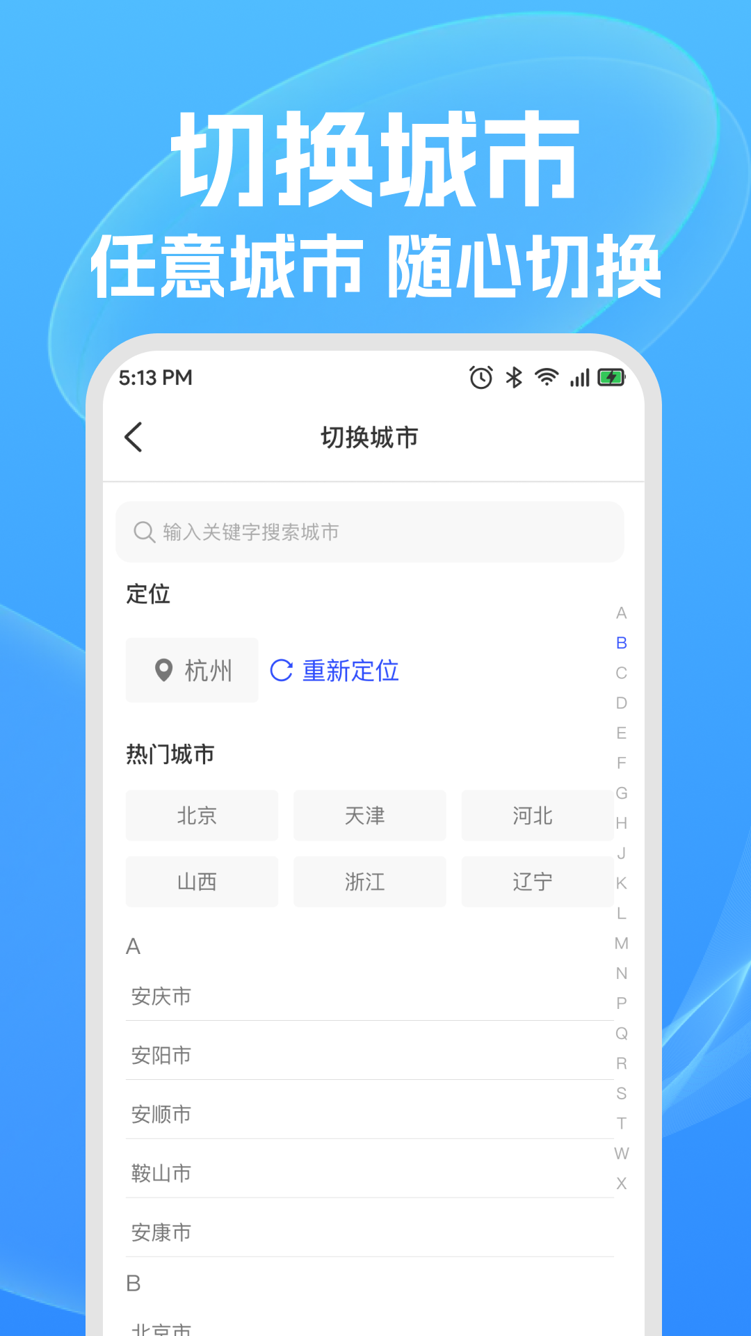 停车查询宝2025最新版