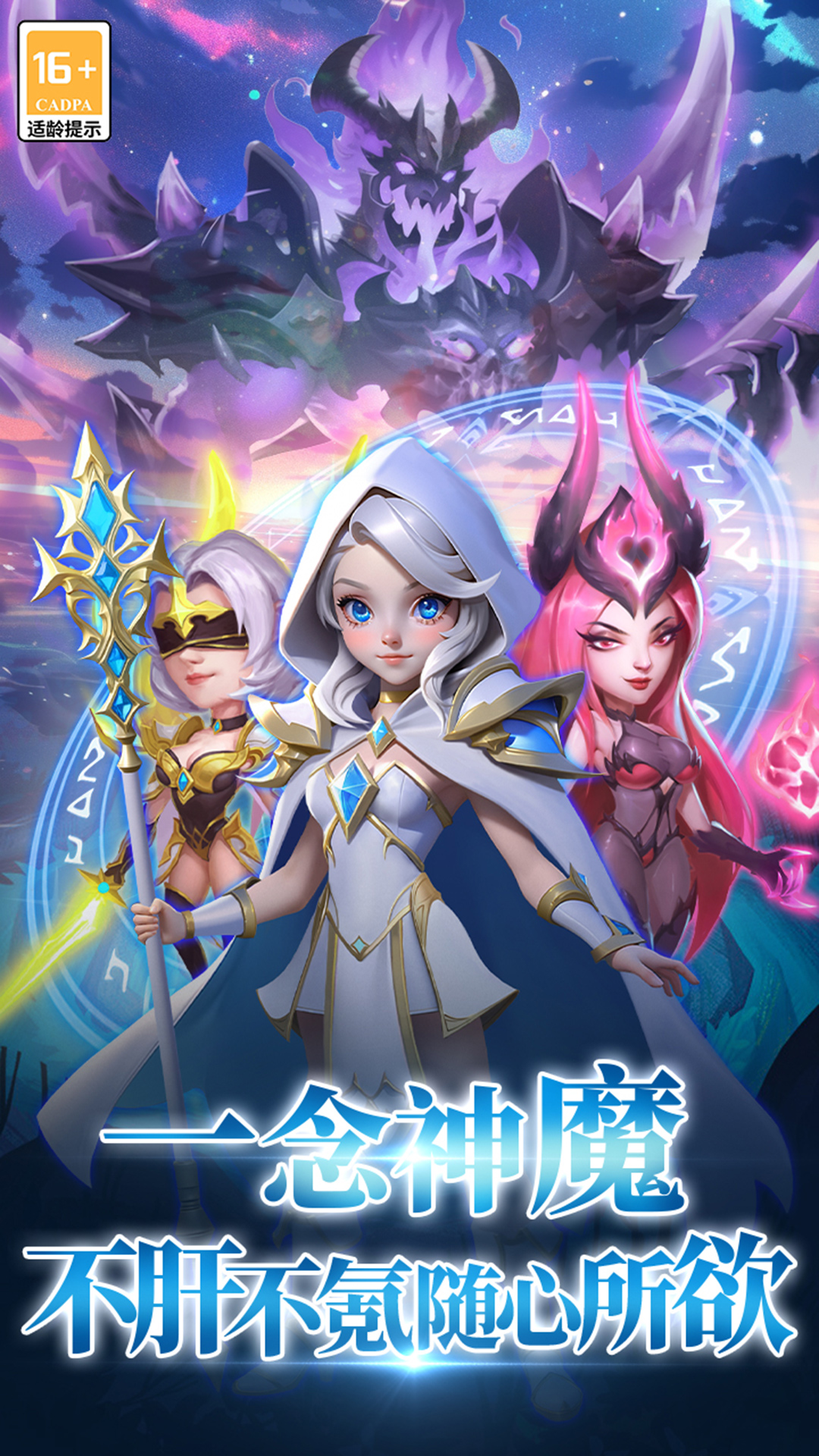 顽石英雄破解版