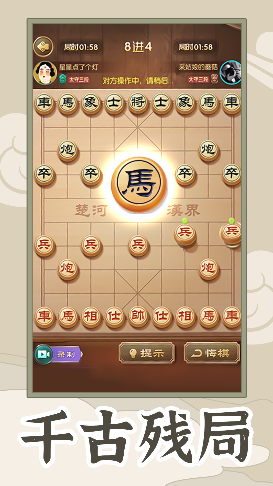 中国象棋棋迷天下游戏安卓最新手机版v1.0.1下载