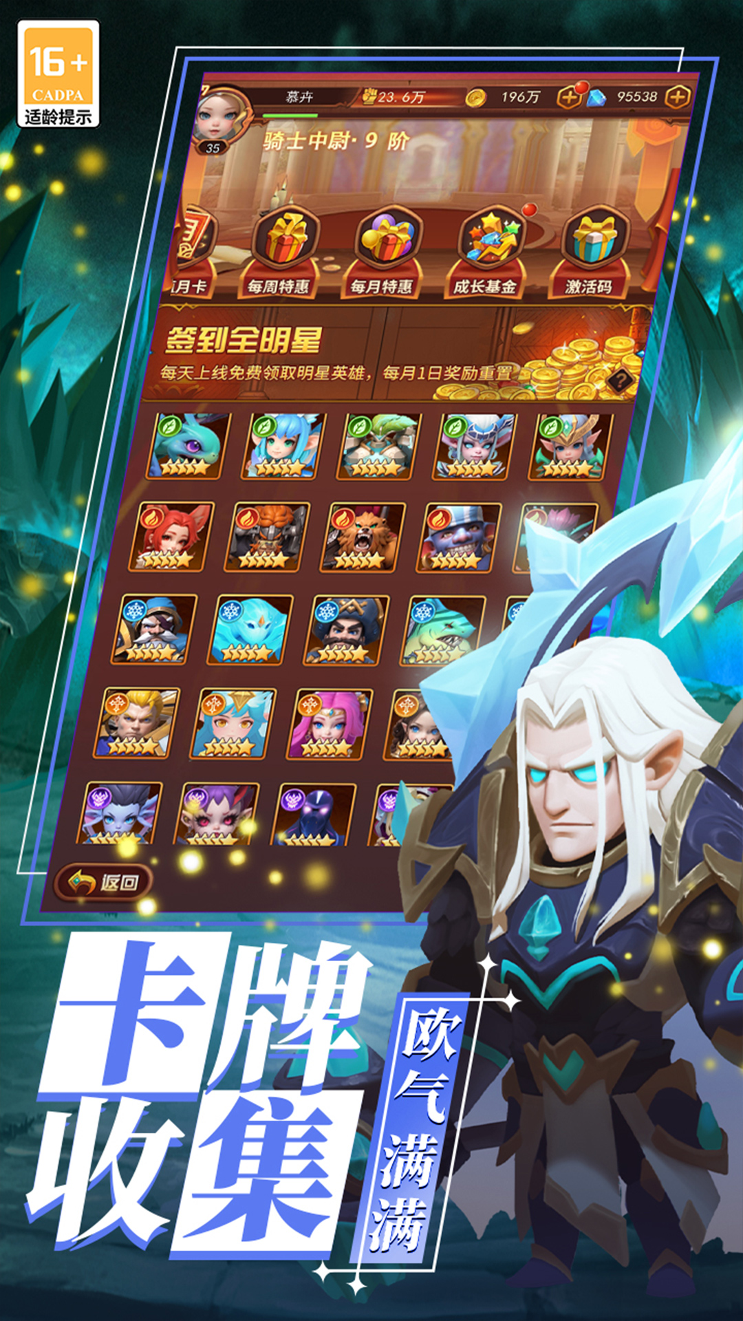 顽石英雄破解版