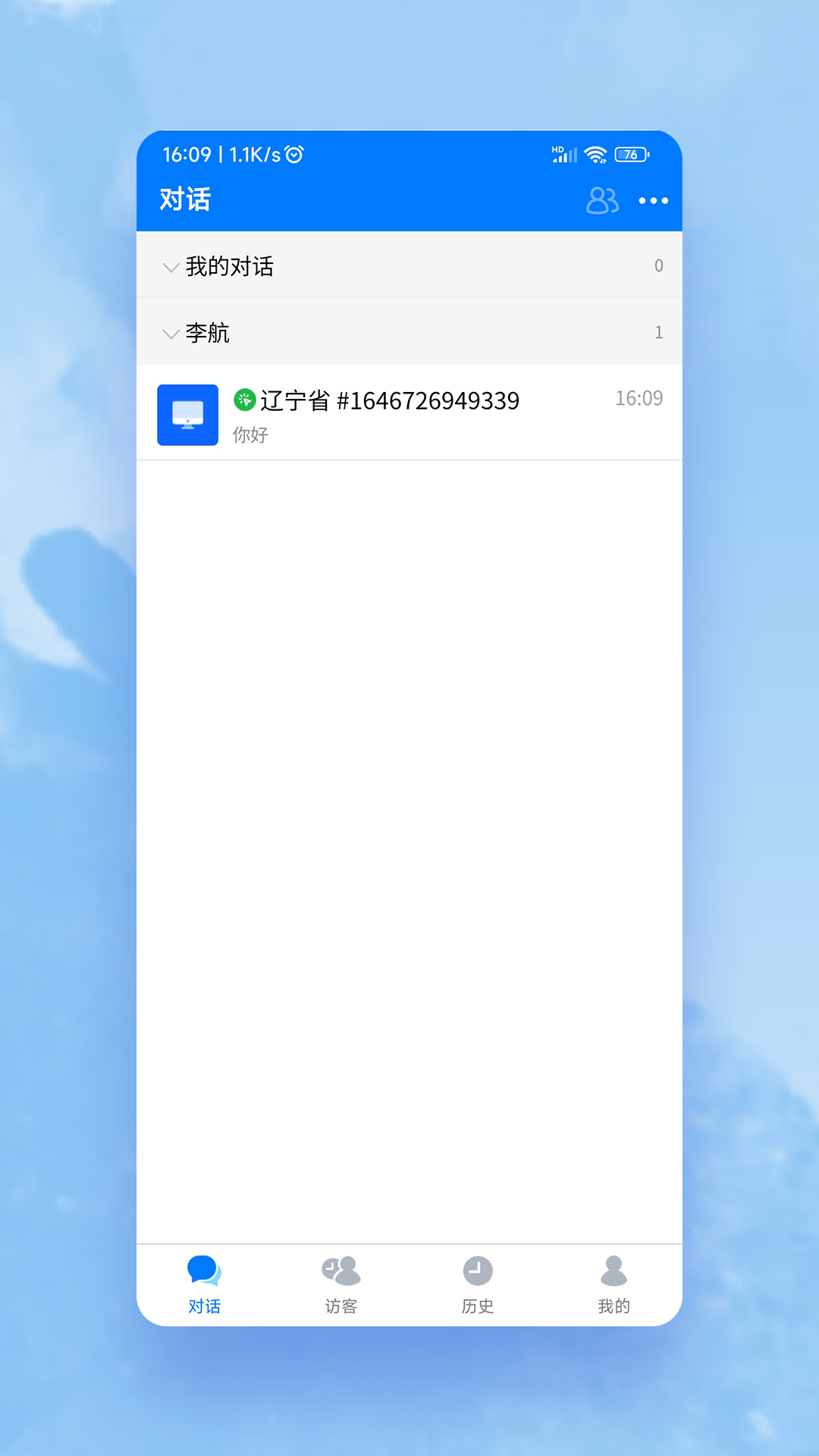 米多客企业版 点击查看大图