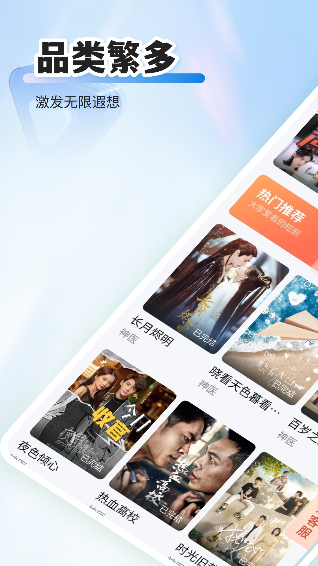 免费短剧全能看2025最新版