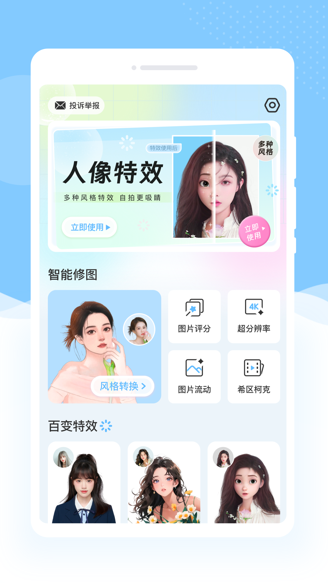 简摄快拍2025最新版