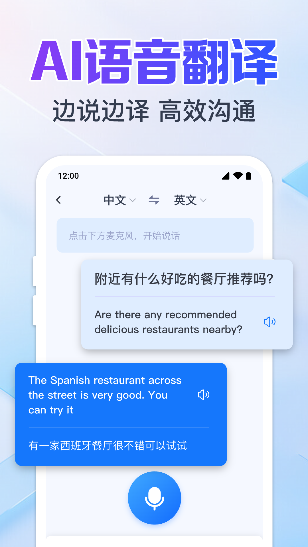 拍照实时翻译2025最新版
