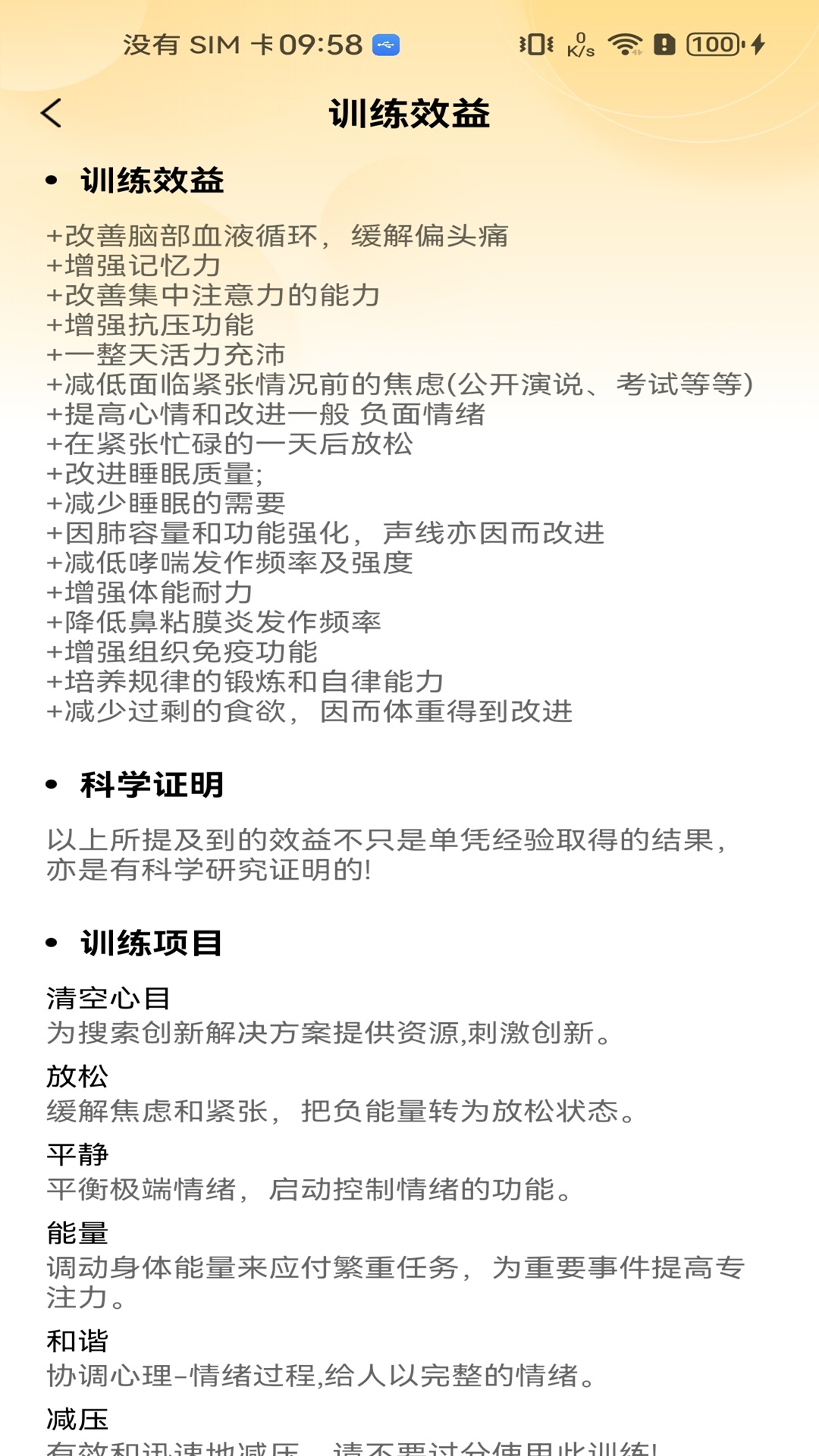健体计步宝2025最新版