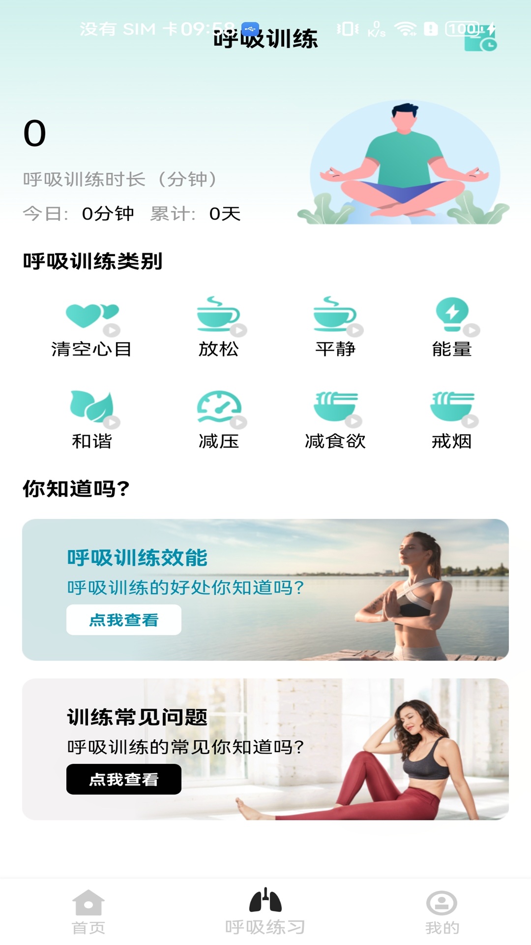 健体计步宝2025最新版