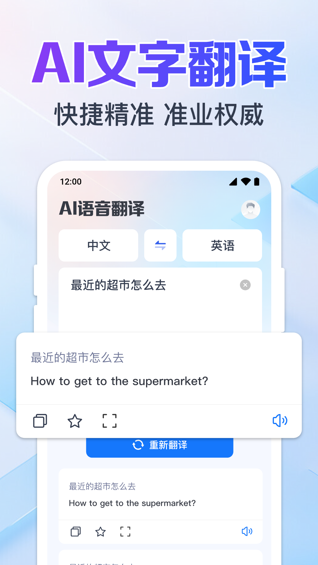拍照实时翻译2025最新版
