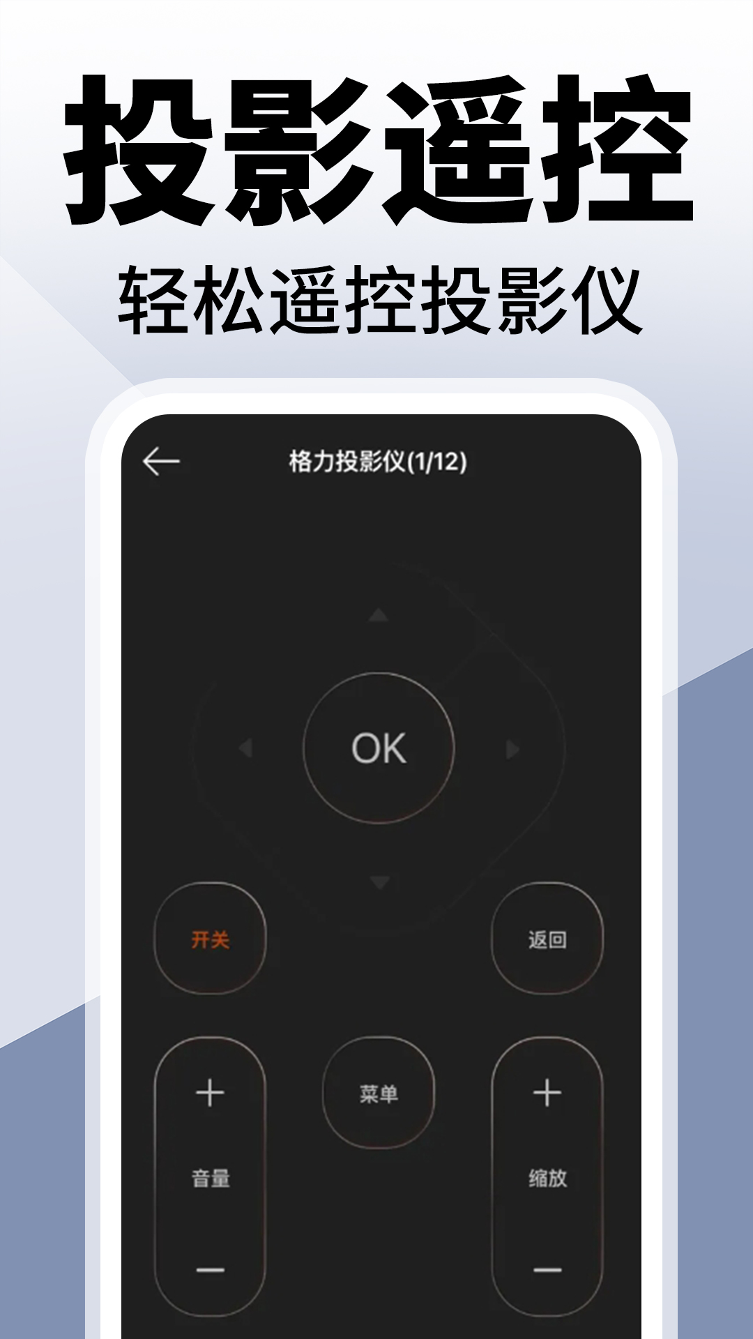 家用空调遥控器灵2025最新版