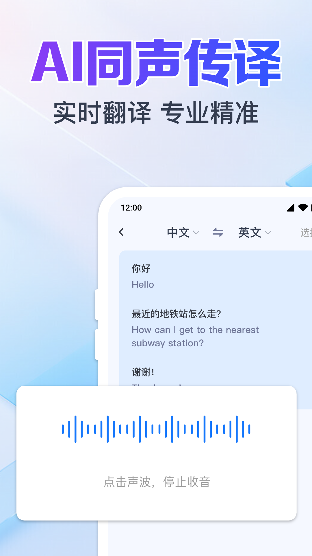 拍照实时翻译2025最新版