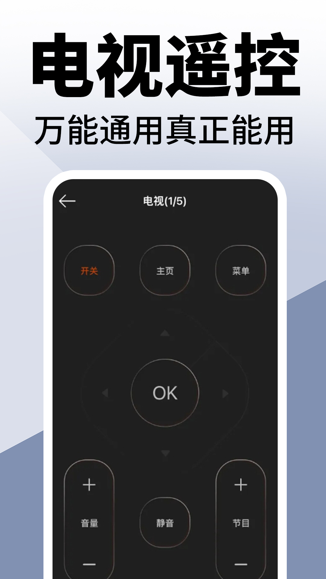 家用空调遥控器灵2025最新版