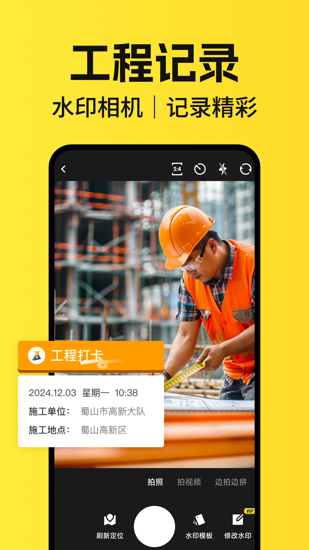 水印打卡相机神器2025最新版
