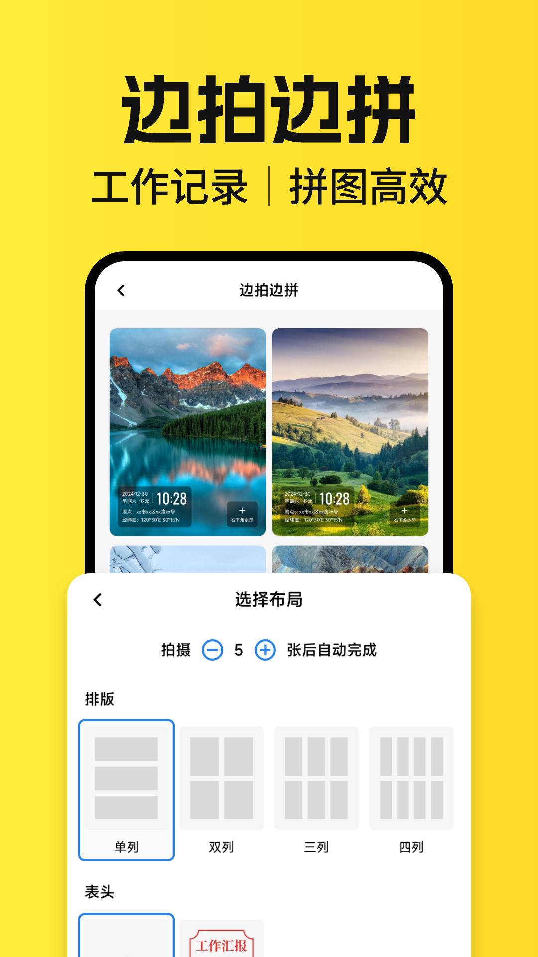 水印打卡相机神器2025最新版