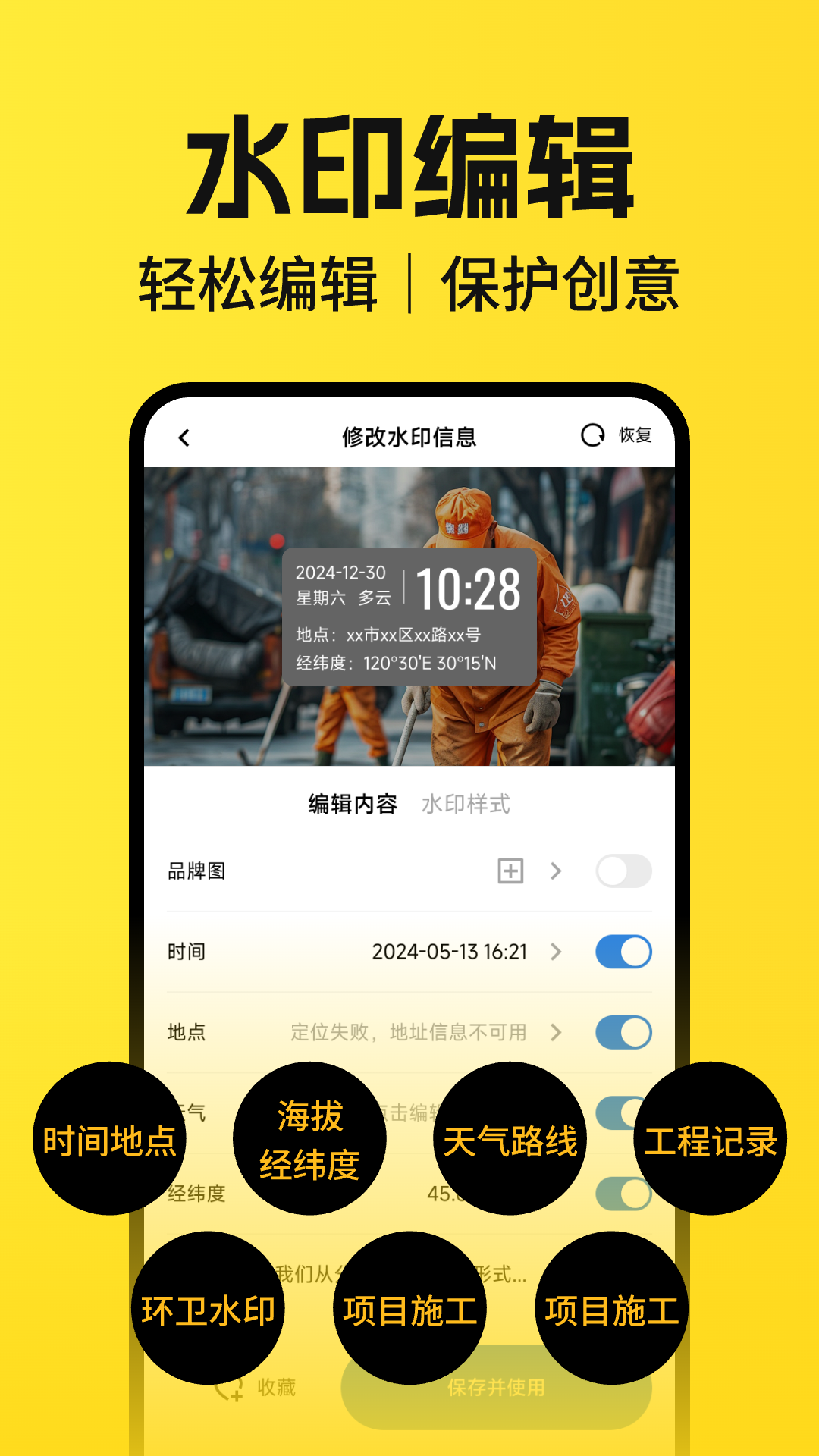 水印打卡相机神器2025最新版