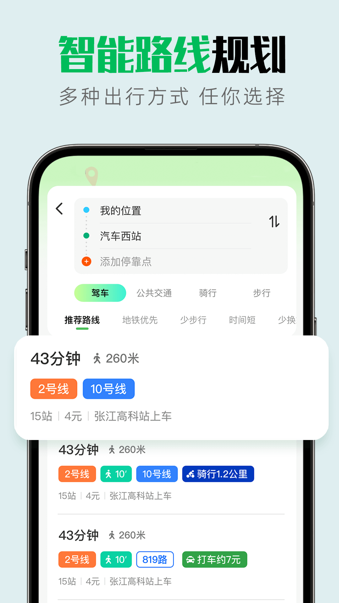 实景互动地图导航2025最新版