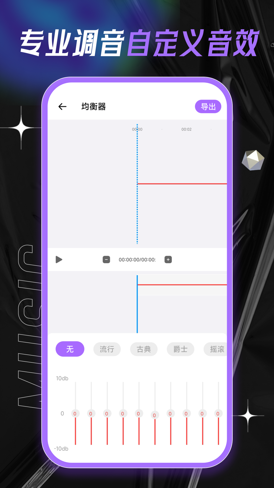 伴奏提取大师免费版