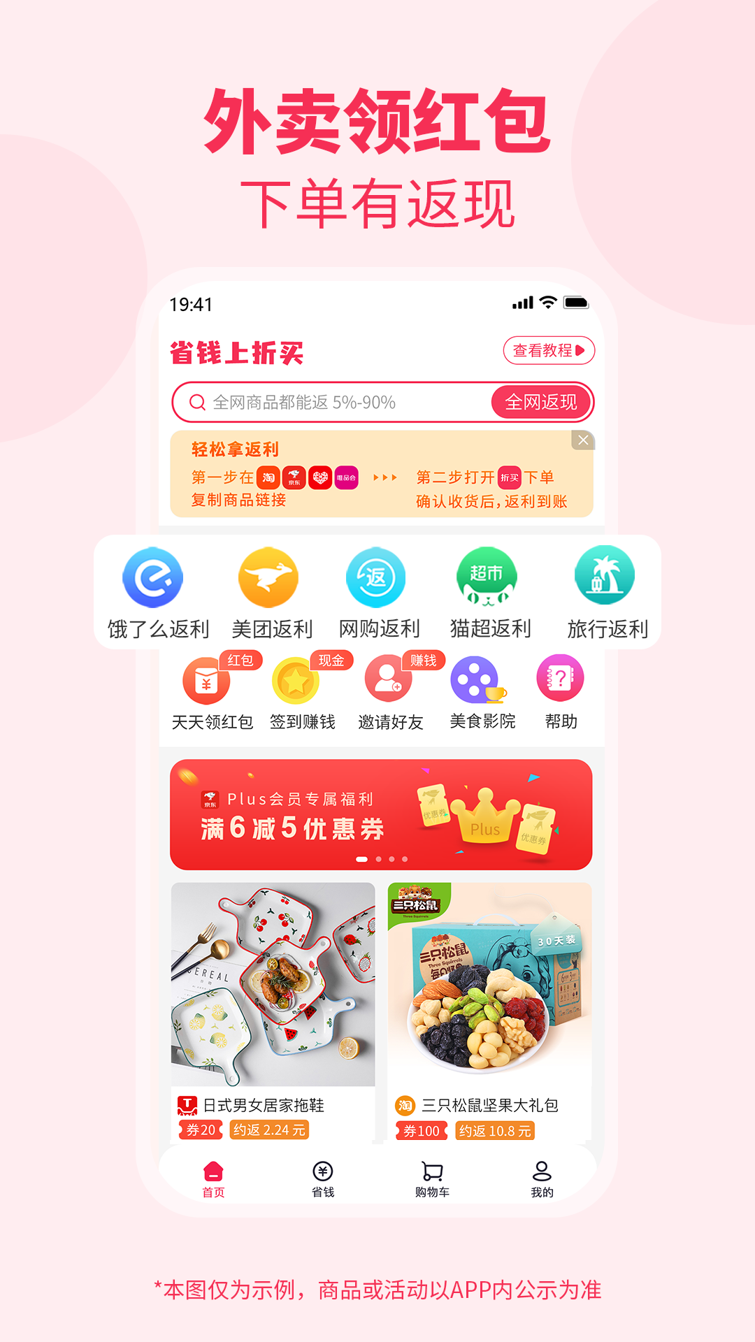 折买图2