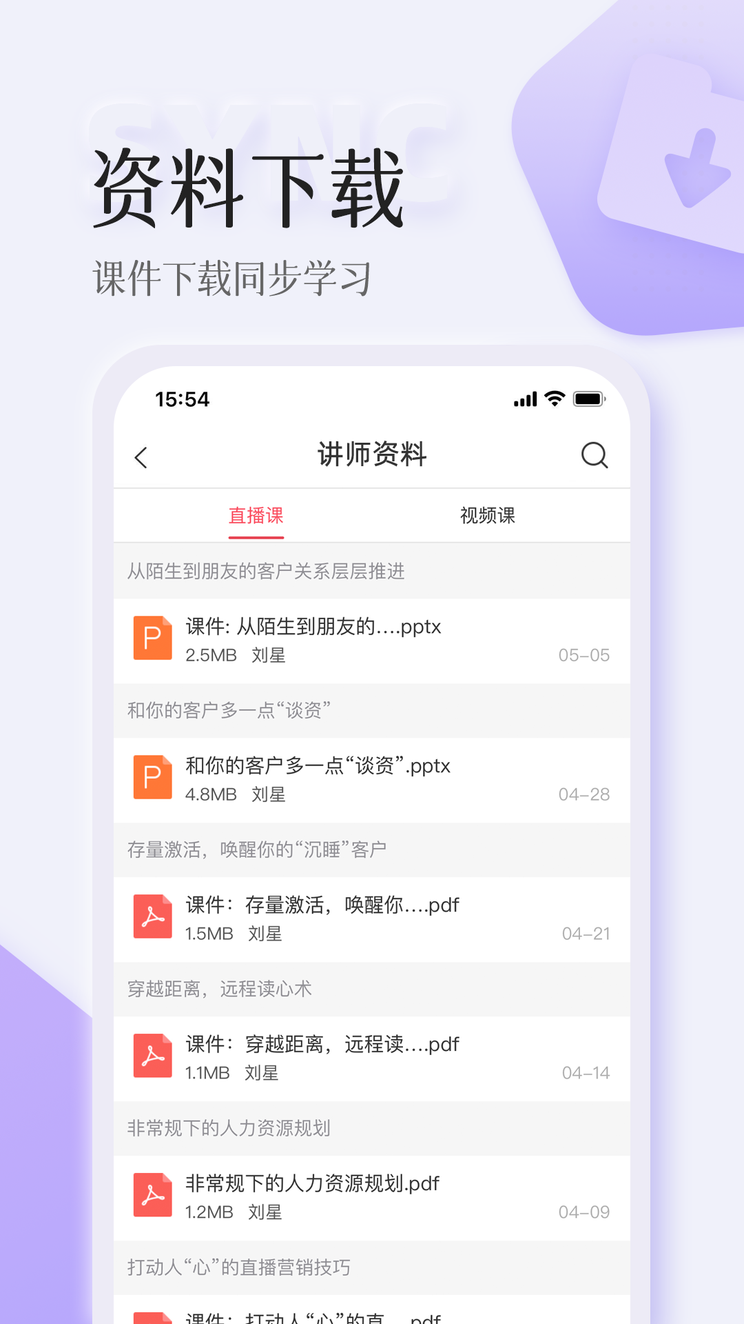 智人播客 点击查看大图