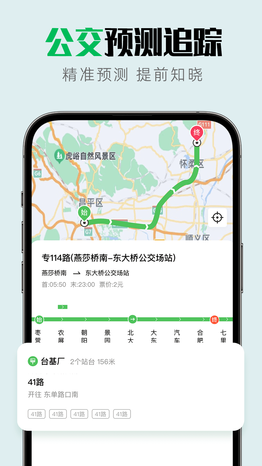 实景互动地图导航2025最新版