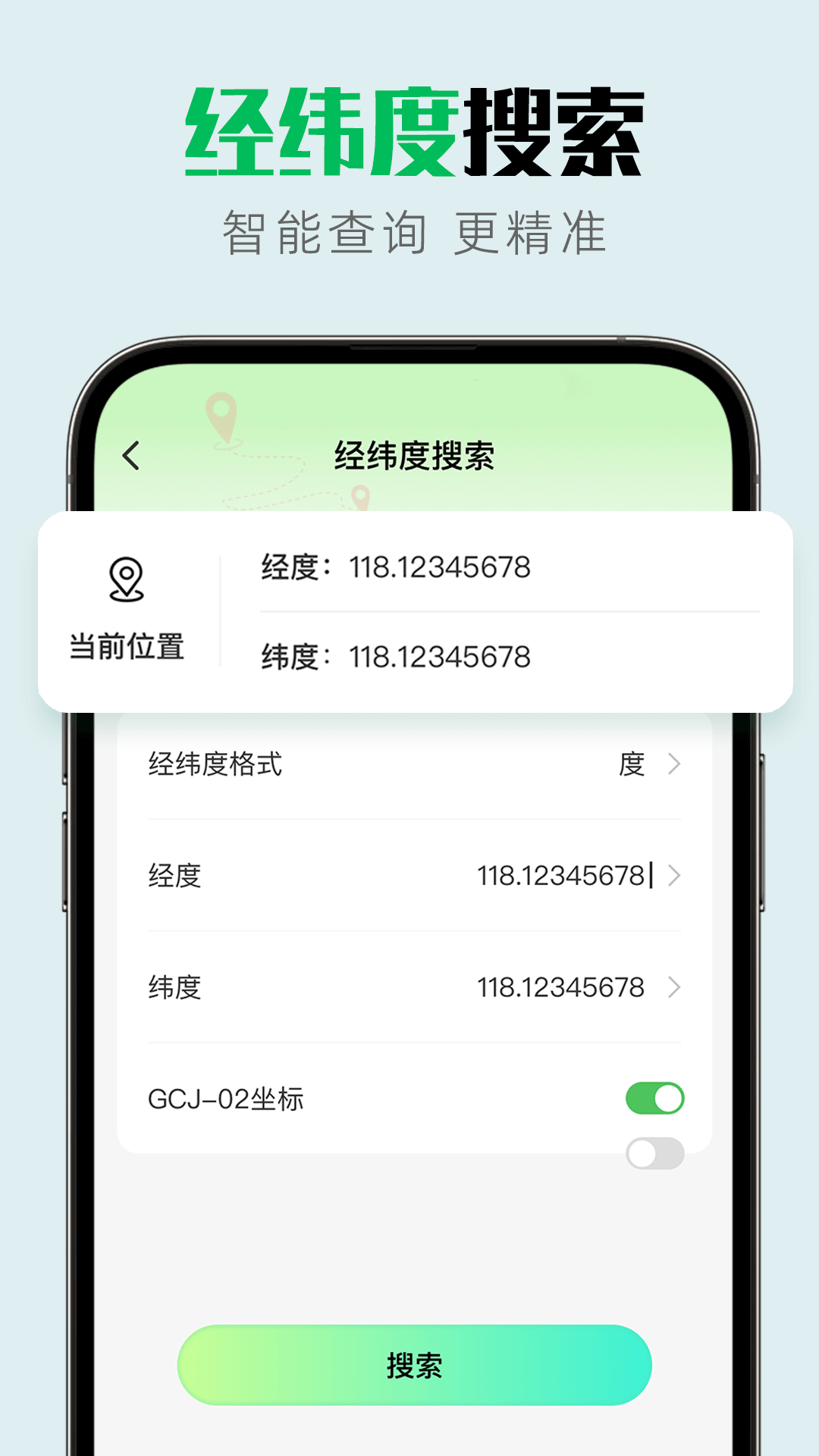 实景互动地图导航2025最新版