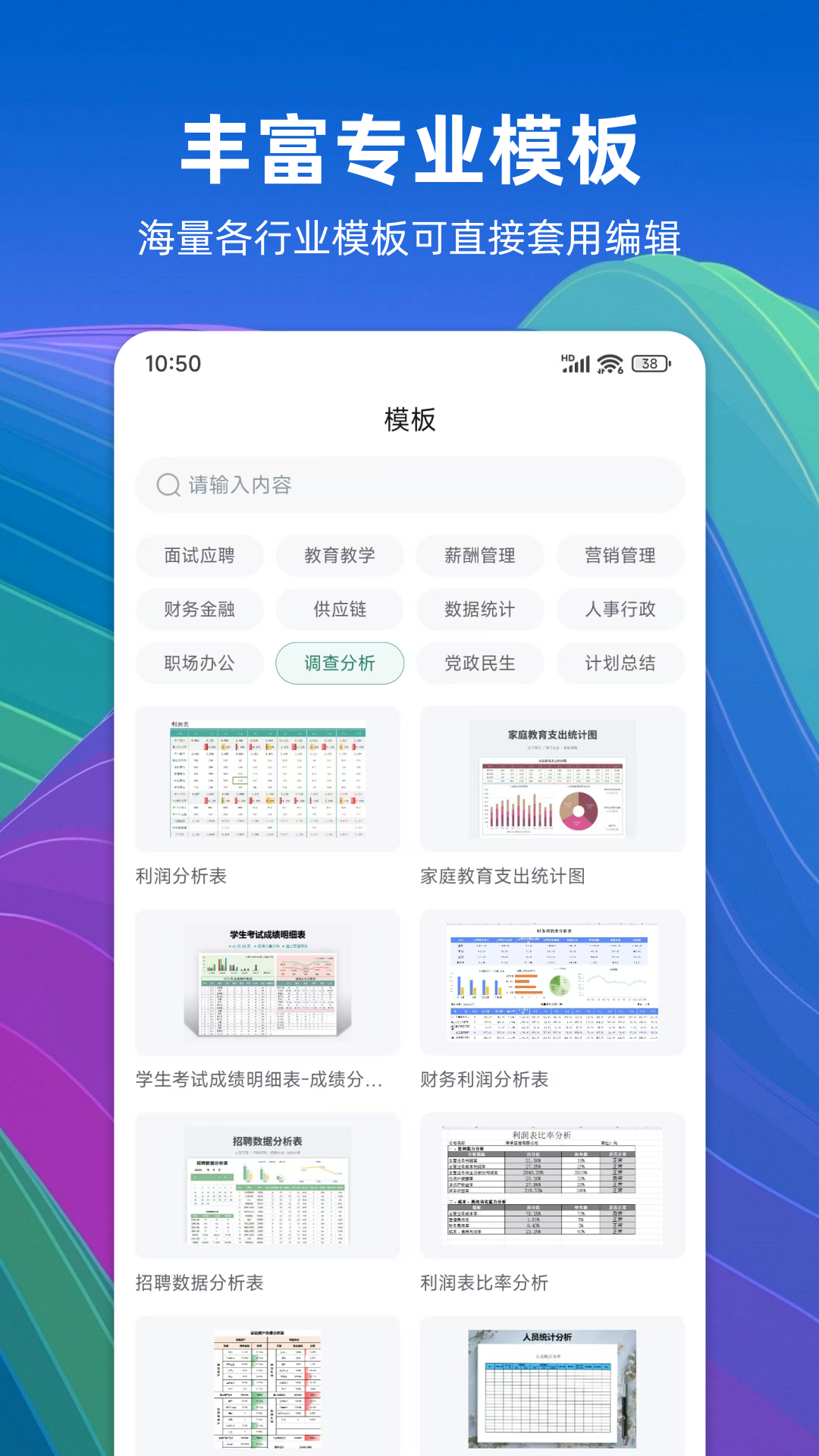 Excel简表2025最新版