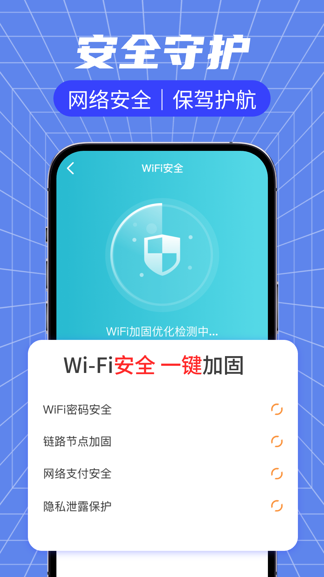 wifi钥匙万连2025最新版