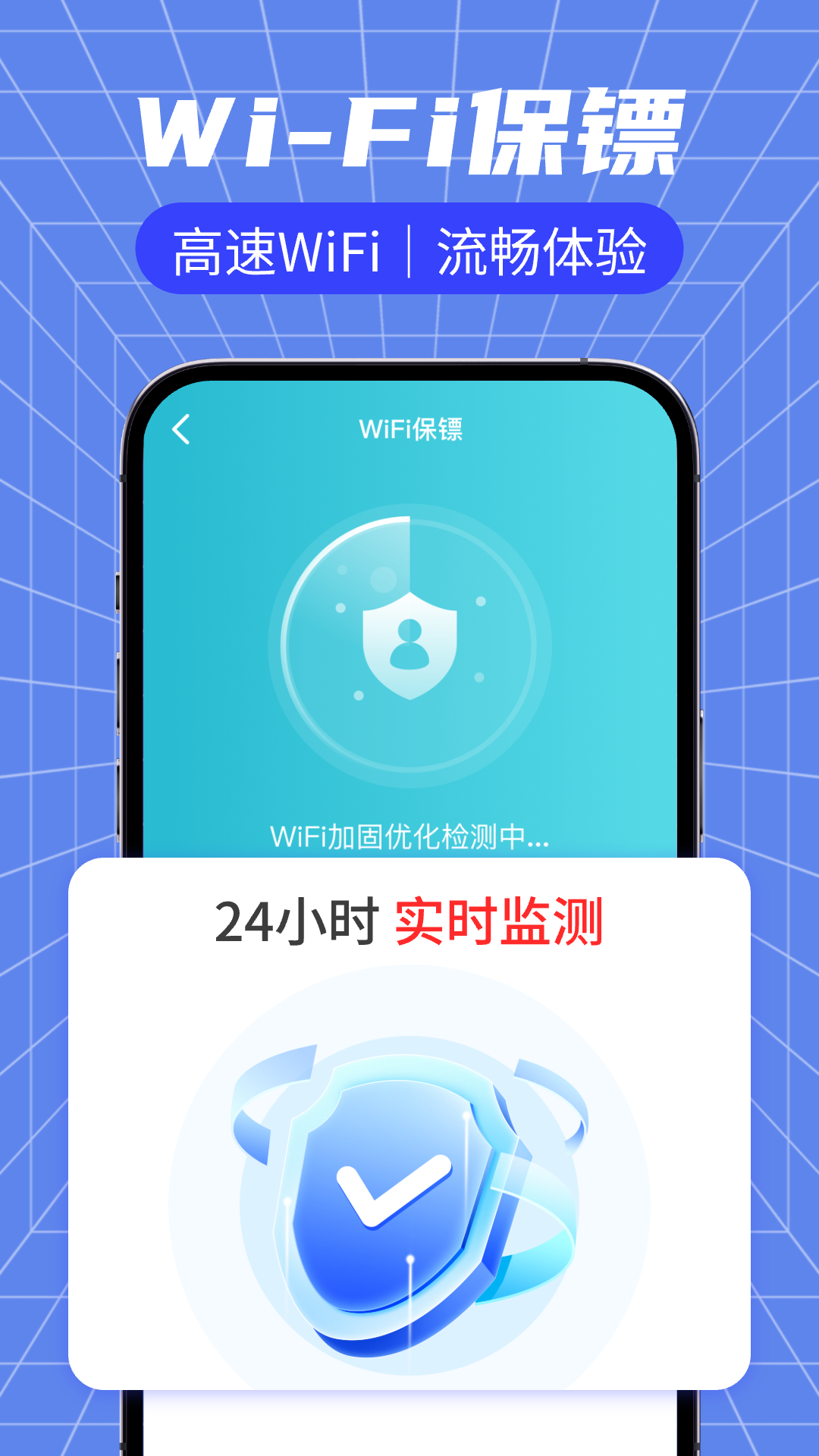 wifi钥匙万连2025最新版