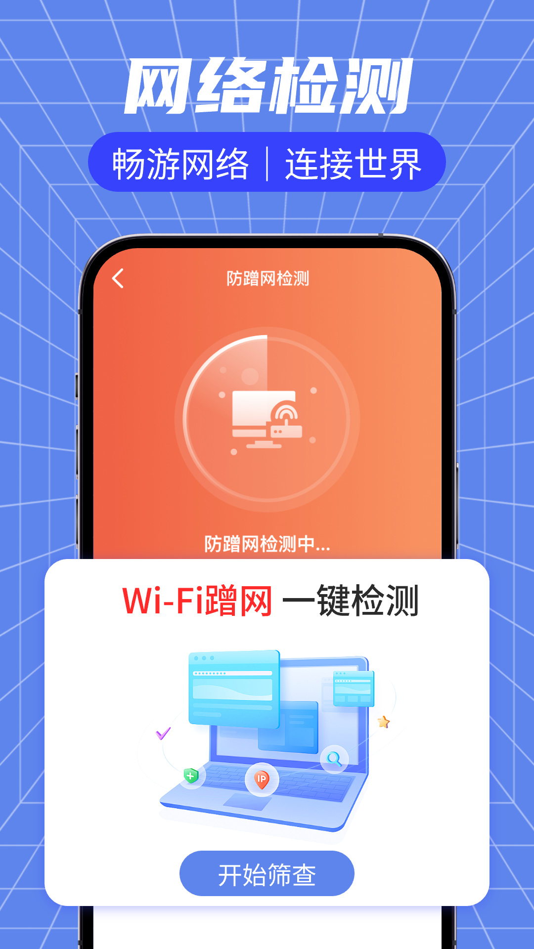 wifi钥匙万连2025最新版