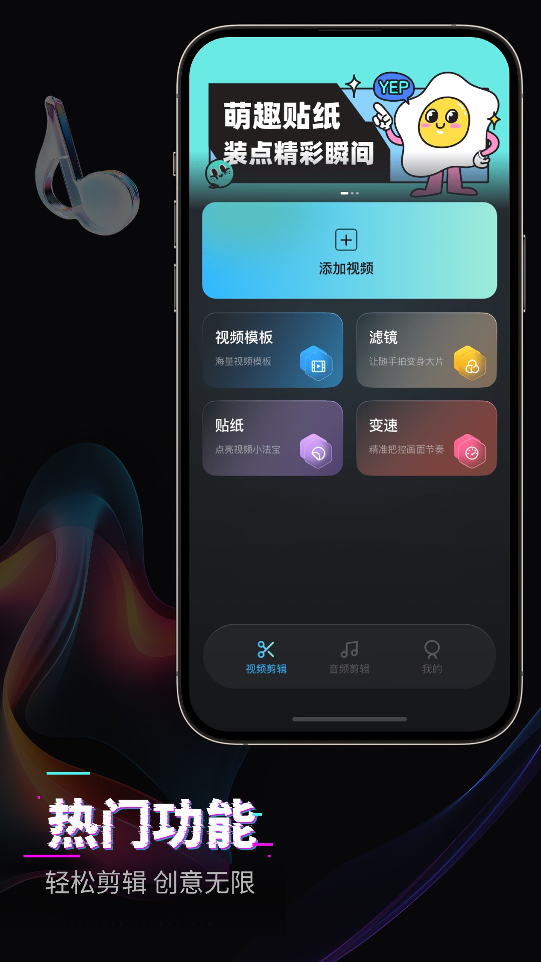 快剪影视频剪辑2025最新版