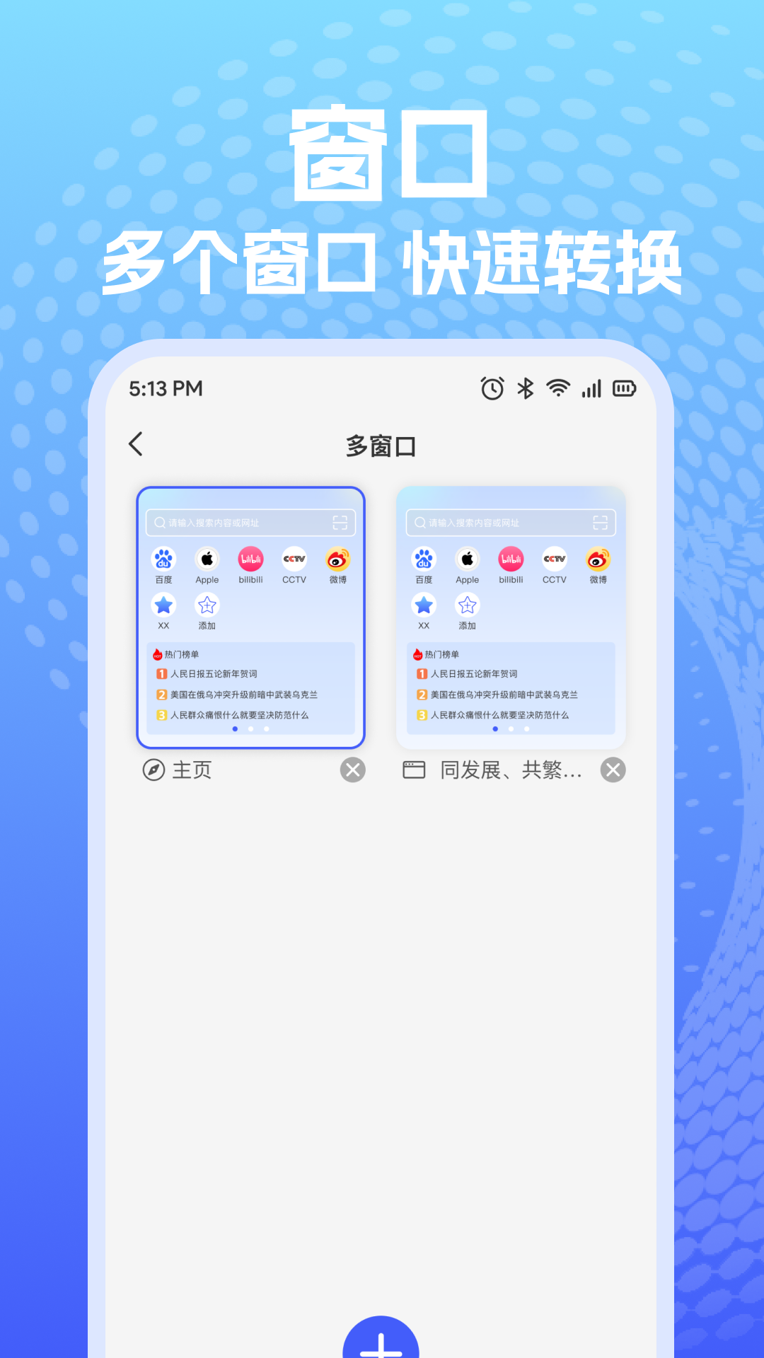 XY浏览器2025最新版