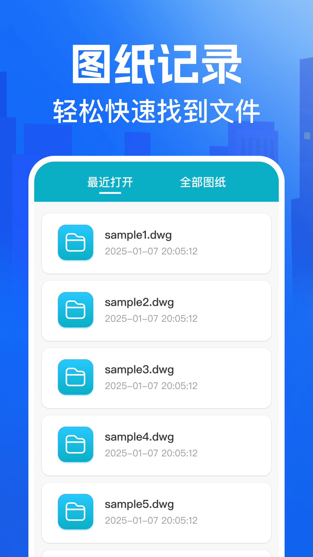 CAD快看图王2025最新版