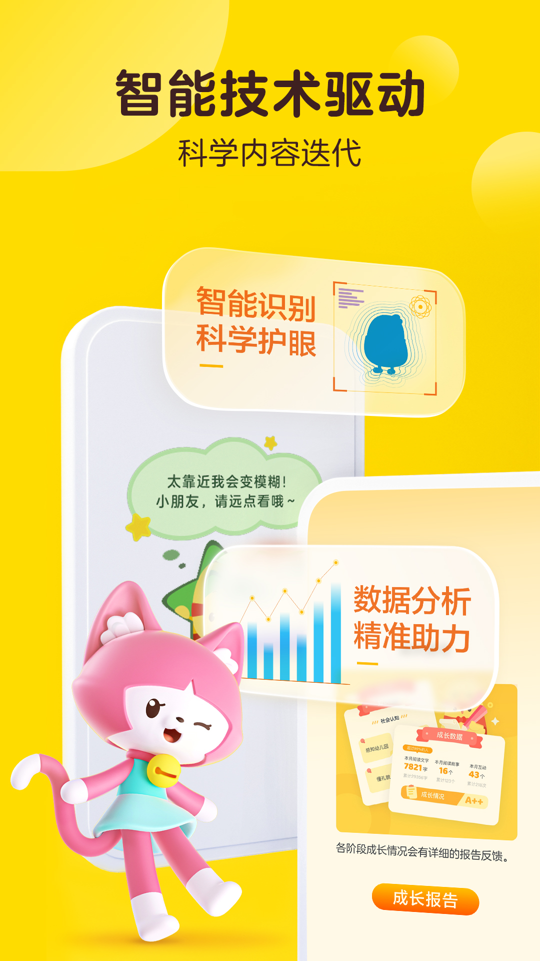 叫叫app安卓最新免费版