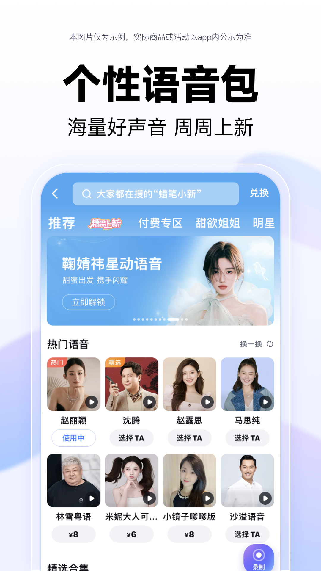 百度地图app安卓最新免费版