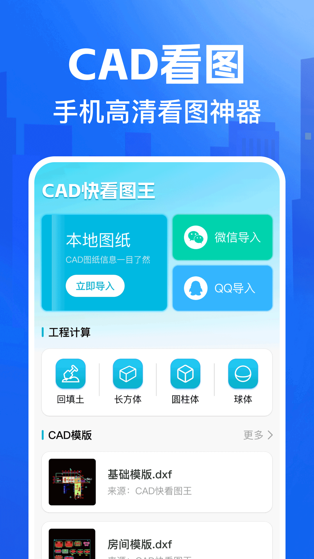 CAD快看图王2025最新版