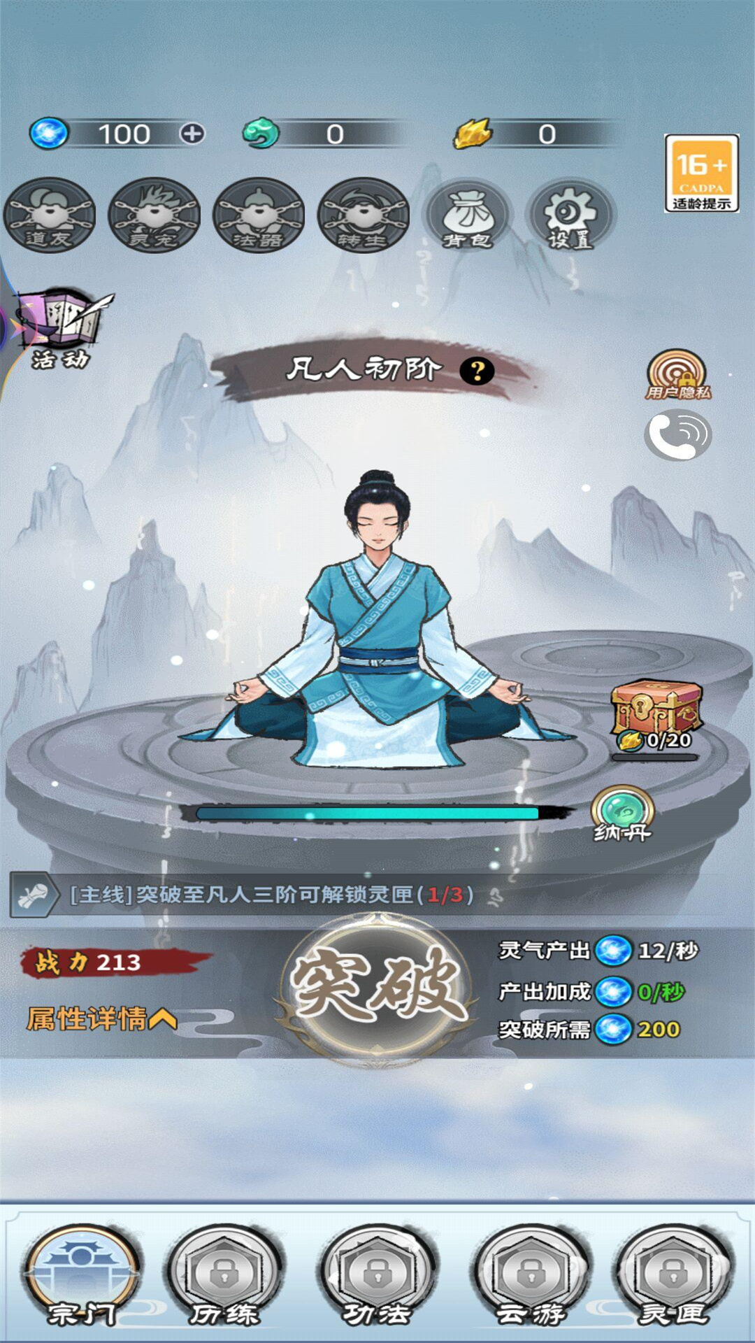 奇幻世界修仙游戏安卓最新免费版