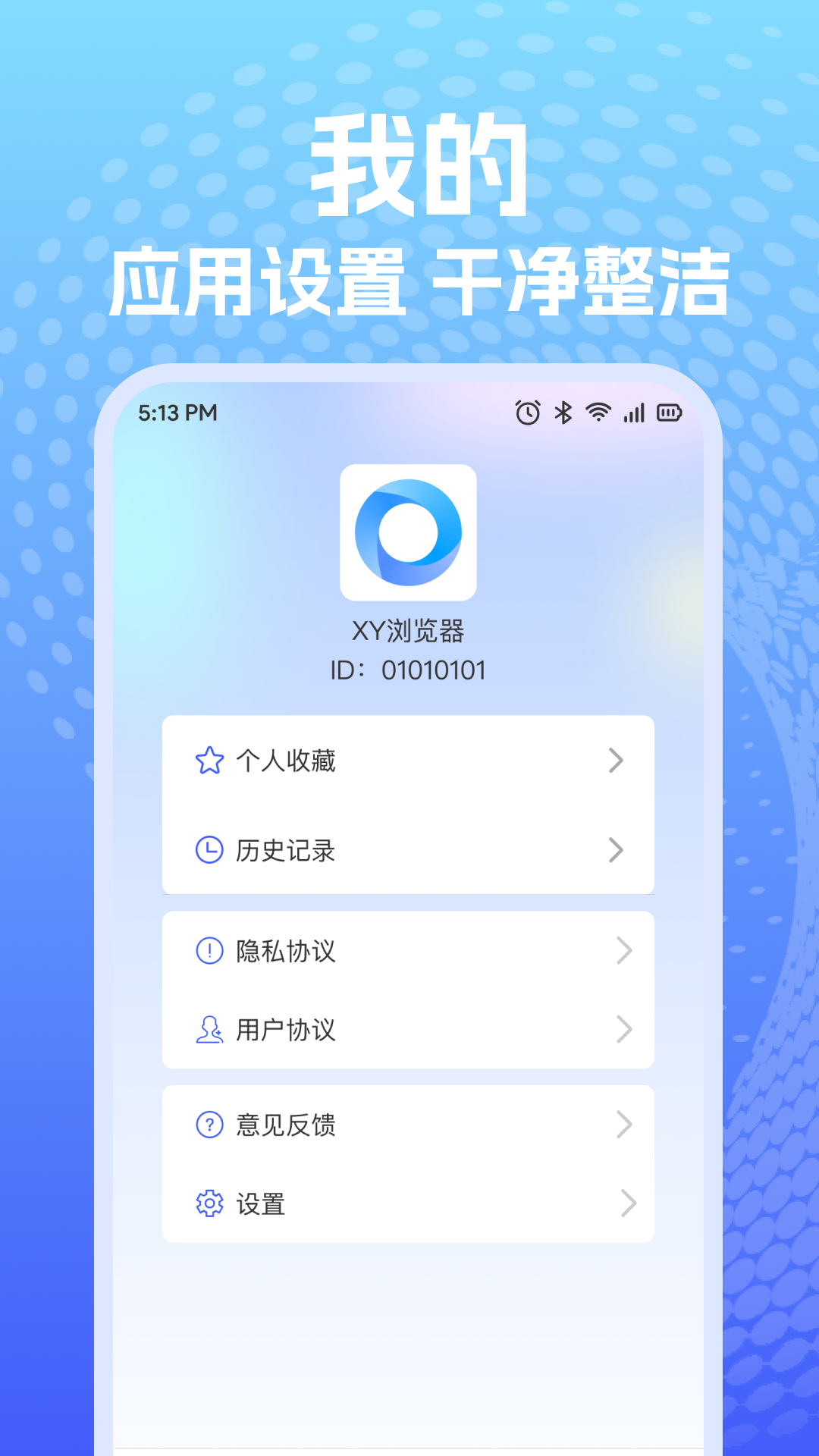 XY浏览器2025最新版