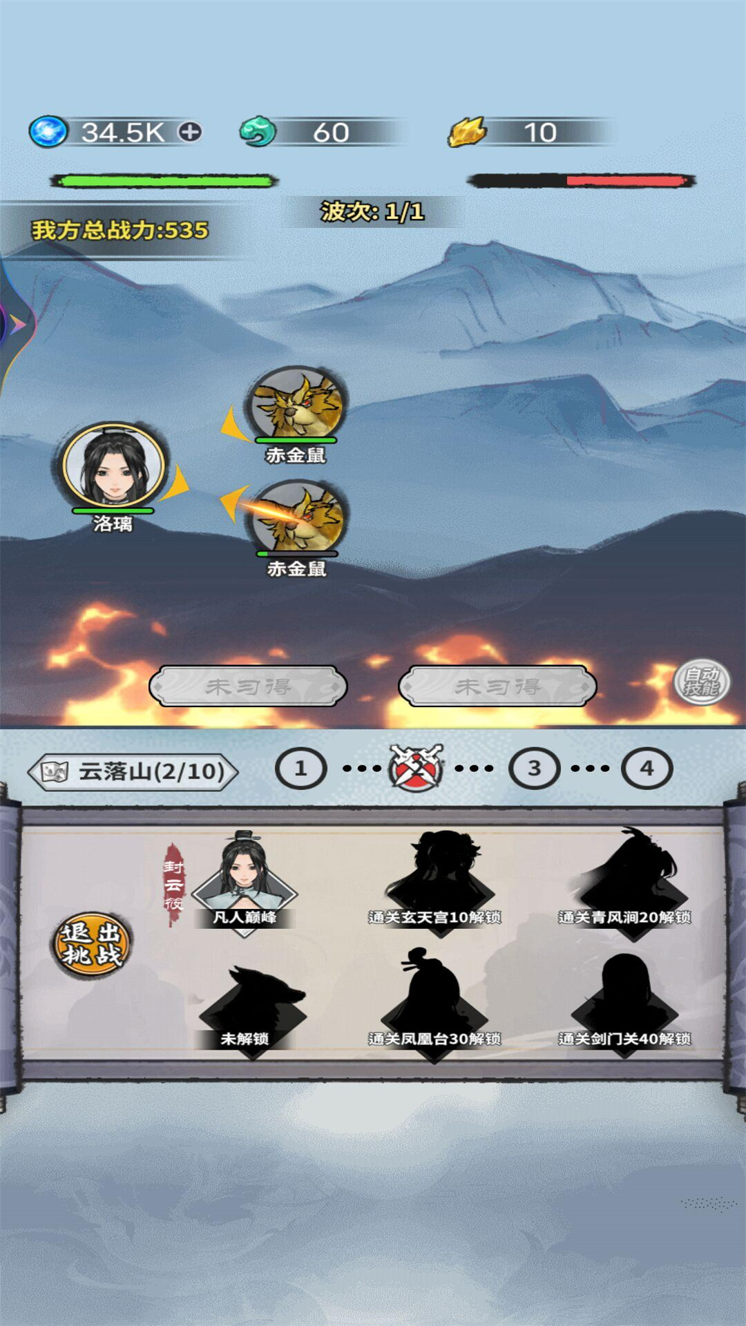 奇幻世界修仙游戏安卓最新免费版