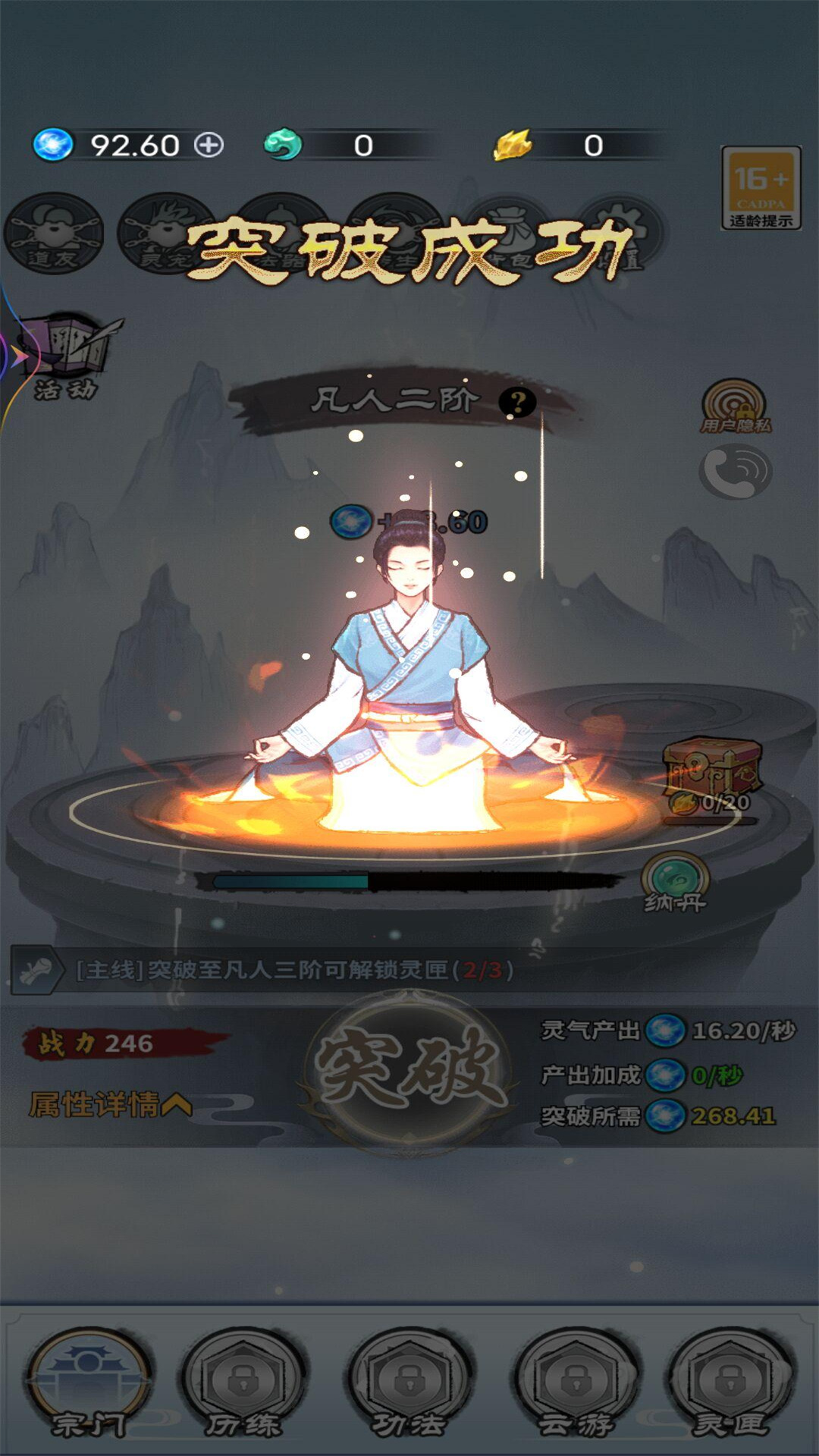 奇幻世界修仙游戏安卓最新免费版