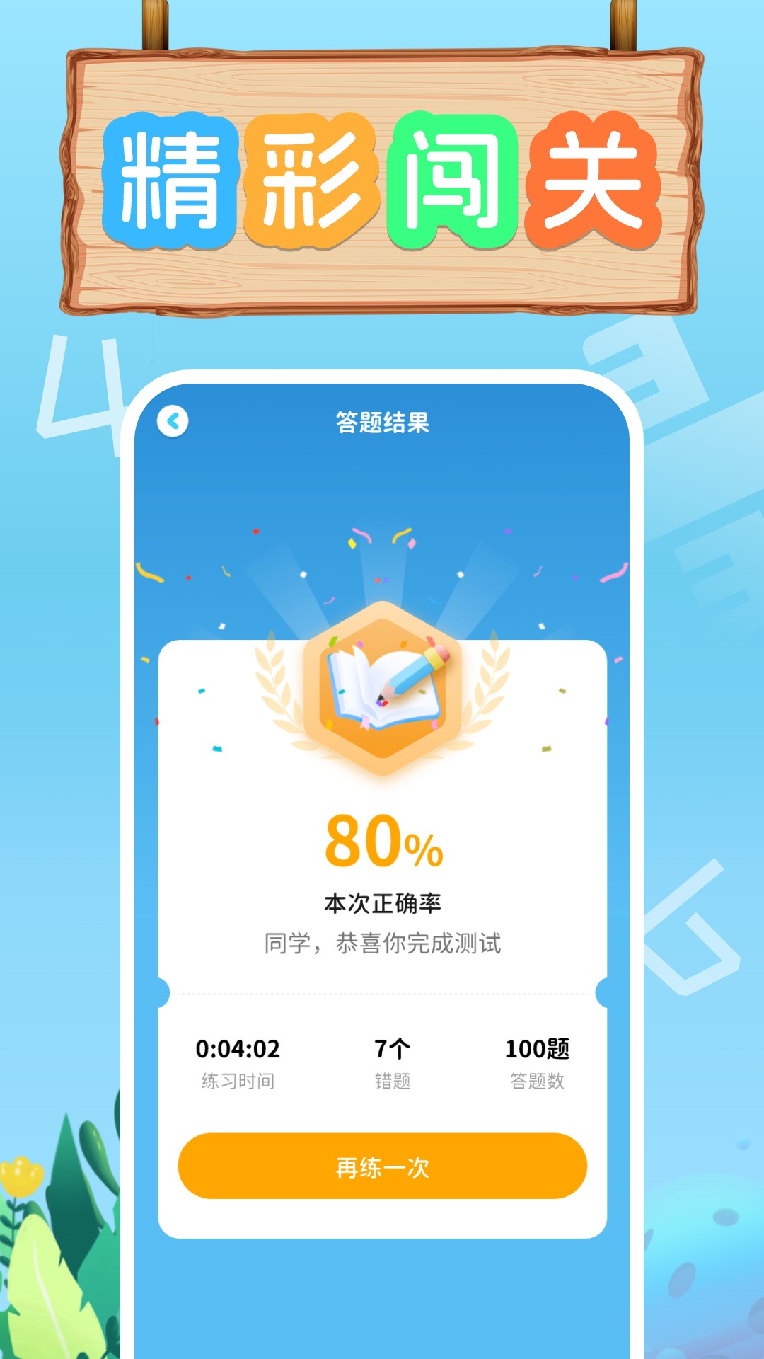 口算天天练2025最新版