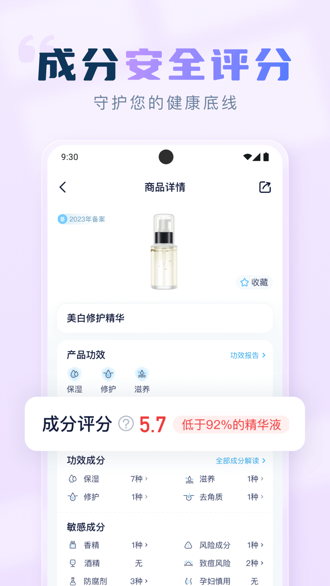 成分喵 点击查看大图