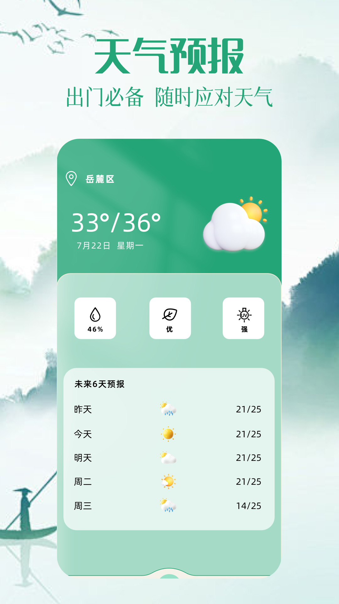 万年历老黄历顺历2025最新版