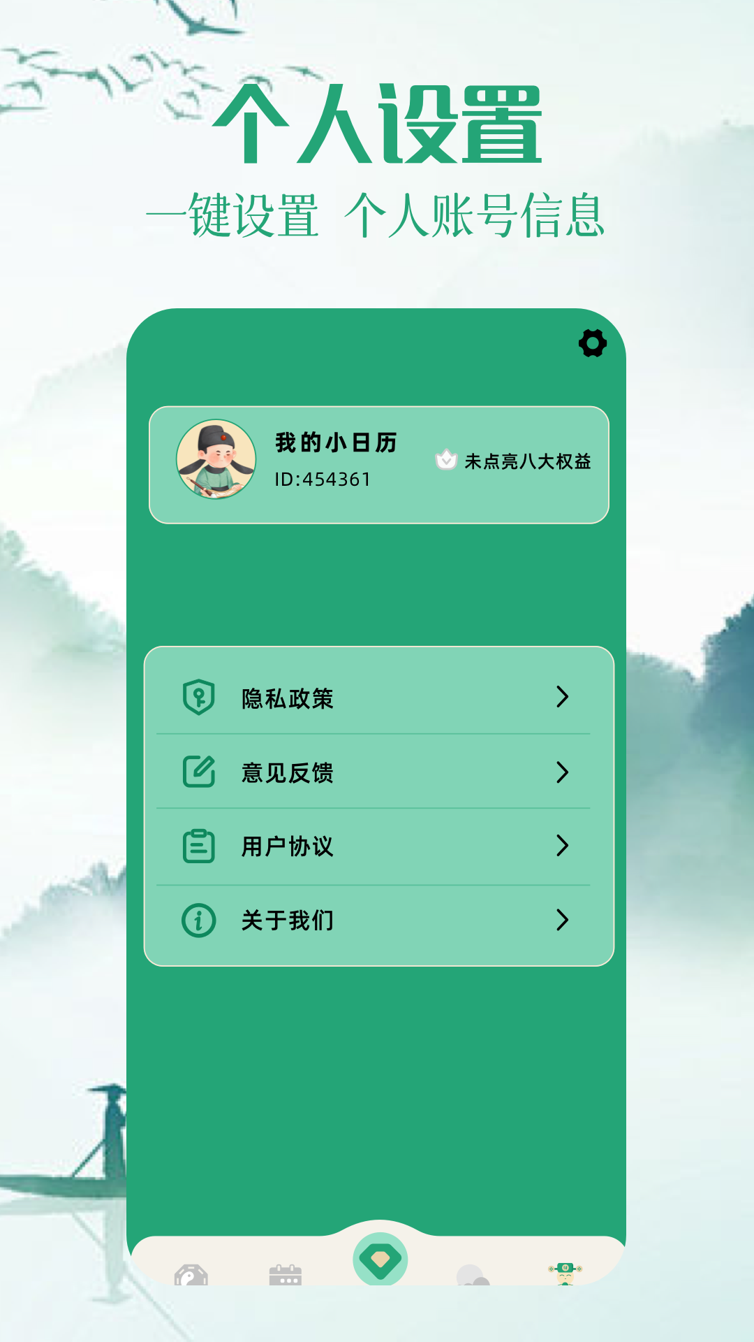 万年历老黄历顺历2025最新版