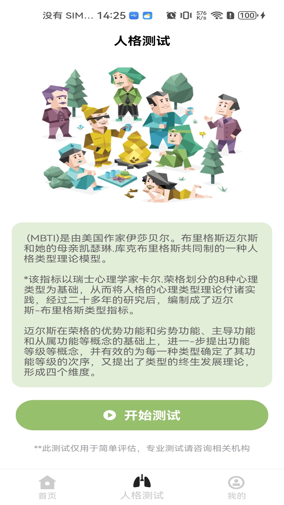 运动步多多2025最新版