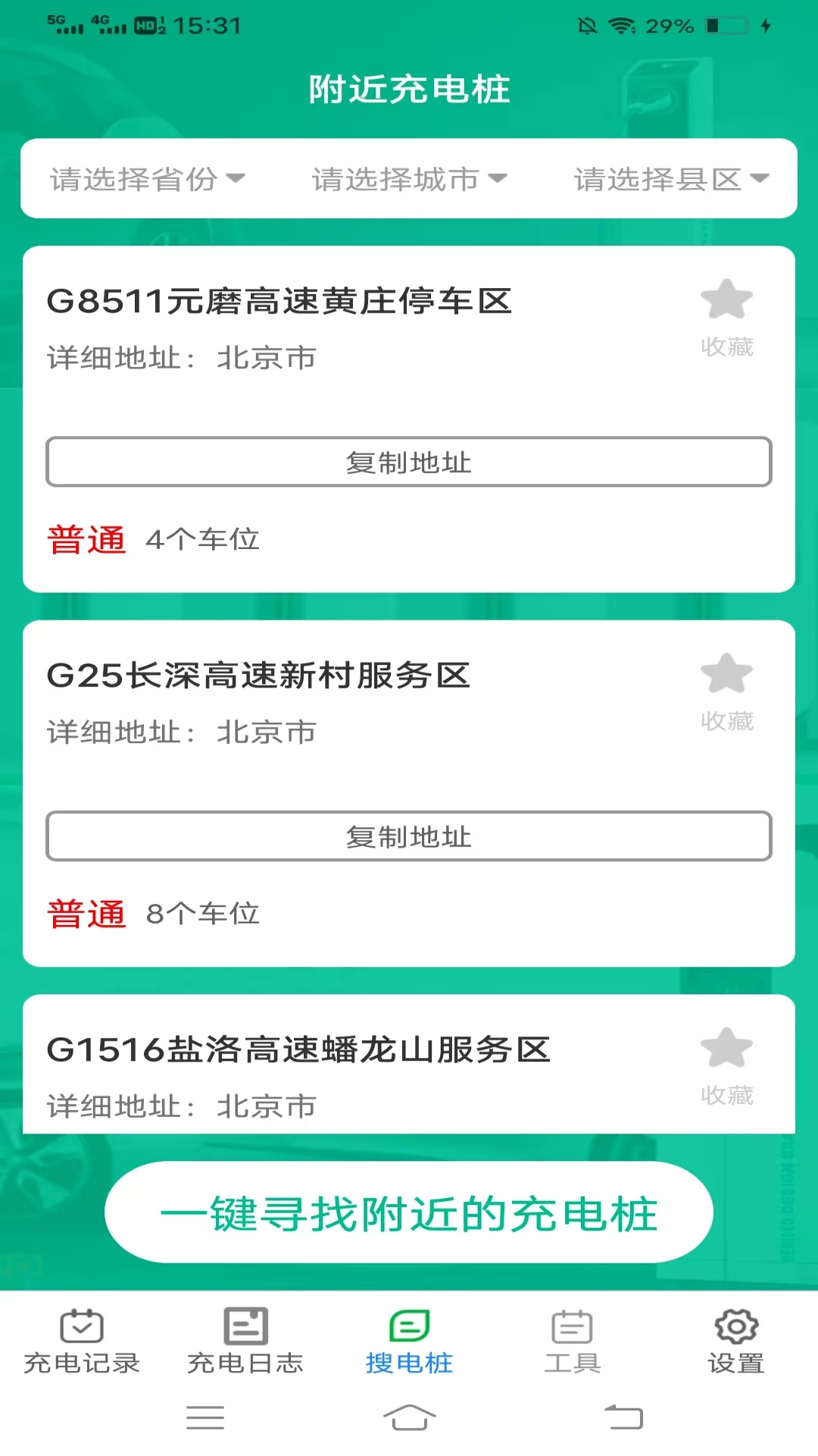 金牌电精灵2025最新版